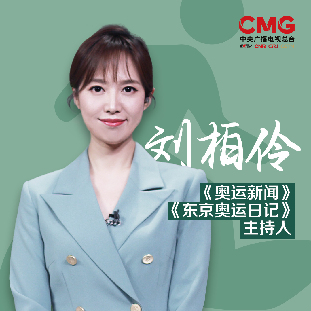 上新继续总台一波新生代主持人陪你一起看奥运