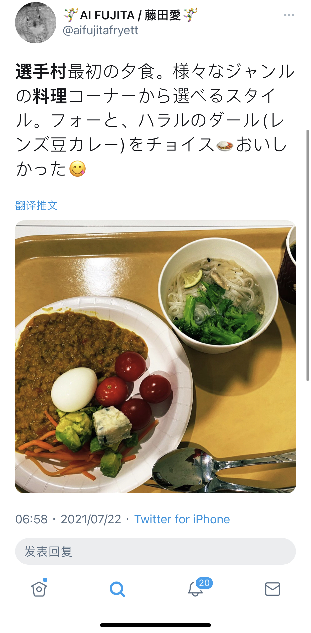 日本女子手球代表团随队翻译藤井爱在twitter上po出的奥运村第一顿晚餐，有越南河粉、扁豆咖喱等等，她表示很美味。 Twitter截图