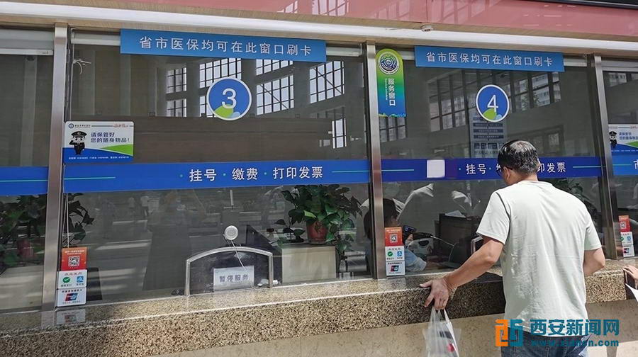 西安市第三医院将省,市医保缴费窗口合并 患者点赞|患者|缴费|医保