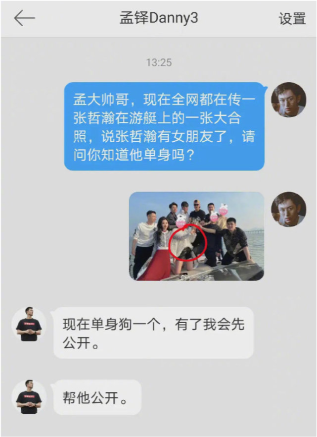 曝张哲瀚成功求婚女友好友发声辟谣单身狗一个有了帮他公开