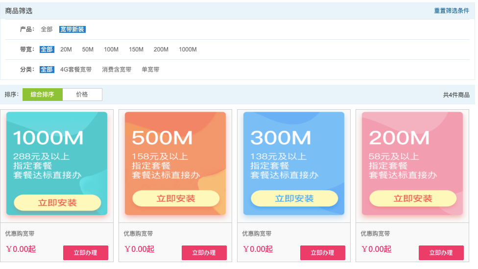 图片来源:中国移动(上海)官网