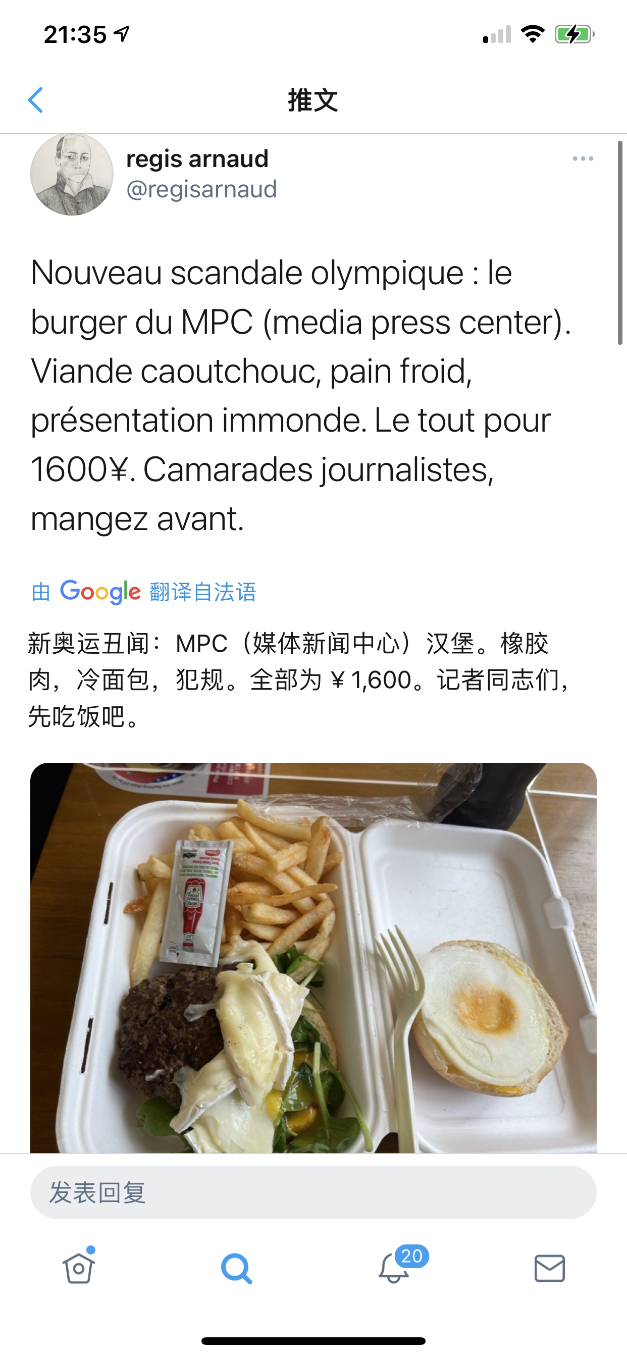 法国记者吐槽奥运餐难吃，东京奥运村食堂有哪些花样？