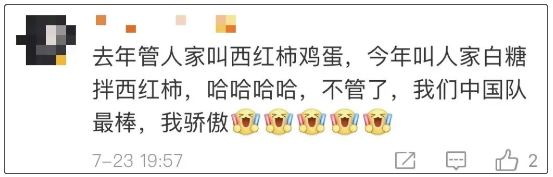 东京奥运会开幕！中国体育代表团亮相，这次的入场礼服大有玄机！视频来了→休闲区蓝鸢梦想 - Www.slyday.coM