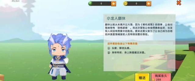迷你世界新上线的三款皮肤小龙人样子最高白天鹅口碑一般