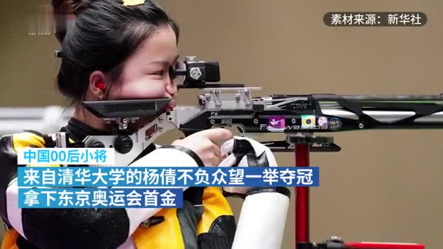 许海峰向杨倩送上祝福:中国队,yyds