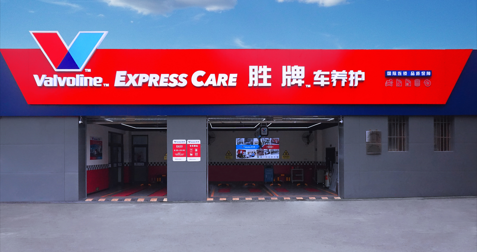 提速国际化车养护服务本土化进程-新浪汽车