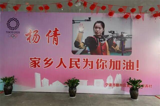 全村人的骄傲!杨倩夺首金,村民放鞭炮庆祝,国务院长文祝贺