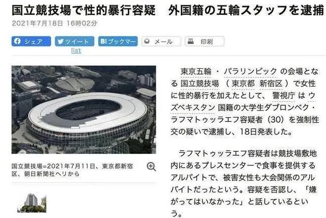 再看东京奥运会开幕式，日本人的“浪漫”，我一言难尽休闲区蓝鸢梦想 - Www.slyday.coM