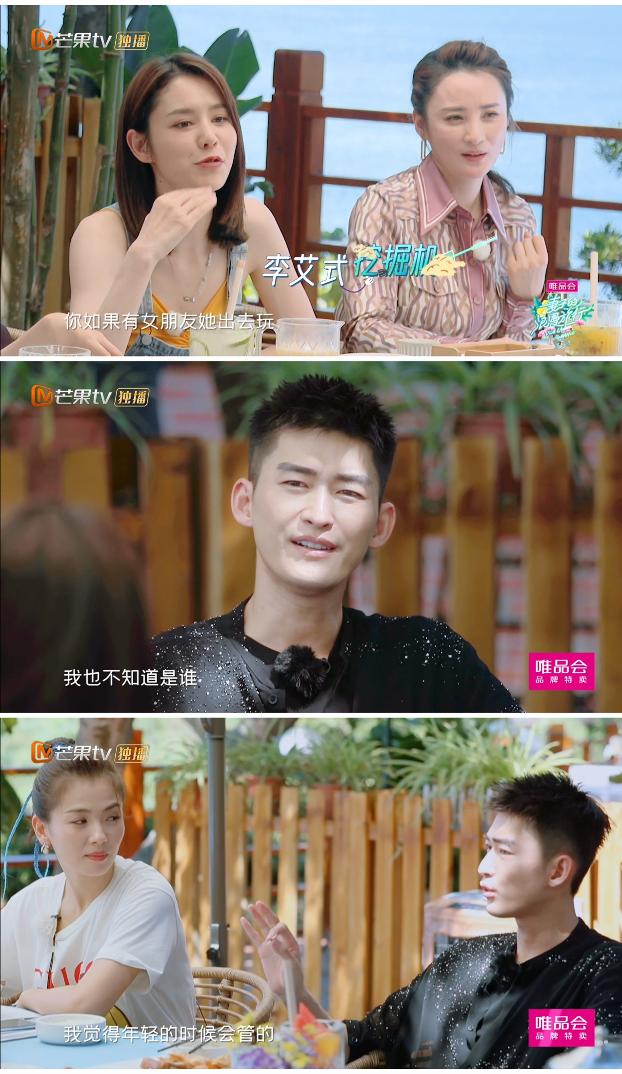 妻子5收官劲爆张翰和吴宣仪同开一辆摩托车是心动的感觉