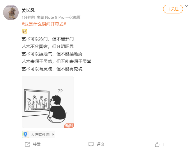 再看东京奥运会开幕式，日本人的“浪漫”，我一言难尽休闲区蓝鸢梦想 - Www.slyday.coM