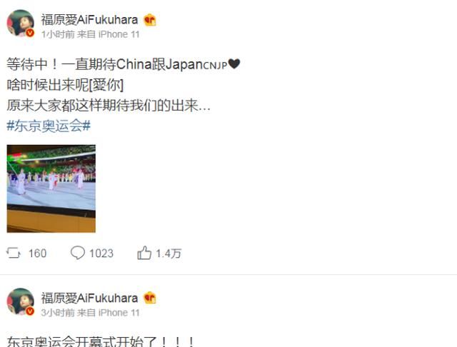 福原爱在线上观看奥运会开幕式,为好友加油,离婚后心情愉悦休闲区蓝鸢梦想 - Www.slyday.coM 福原爱在线上观看奥运会开幕式,为好友加油,离婚后心情愉悦休闲区蓝鸢梦想 - Www.slyday.coM