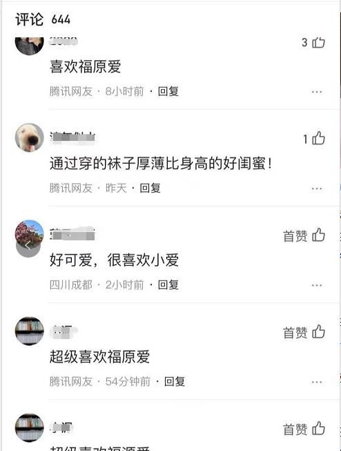 福原爱在线上观看奥运会开幕式,为好友加油,离婚后心情愉悦休闲区蓝鸢梦想 - Www.slyday.coM 福原爱在线上观看奥运会开幕式,为好友加油,离婚后心情愉悦休闲区蓝鸢梦想 - Www.slyday.coM