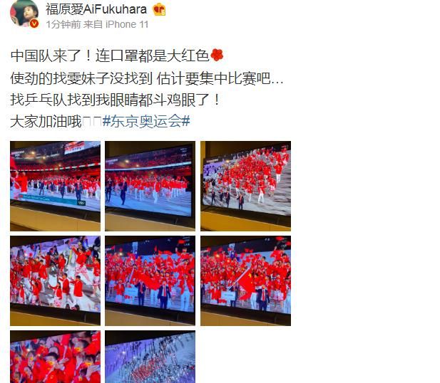 福原爱在线上观看奥运会开幕式,为好友加油,离婚后心情愉悦休闲区蓝鸢梦想 - Www.slyday.coM 福原爱在线上观看奥运会开幕式,为好友加油,离婚后心情愉悦休闲区蓝鸢梦想 - Www.slyday.coM