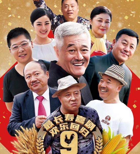 乡村爱情15杀青王老七晒与刘能赵四合照庆祝暂定八月上线