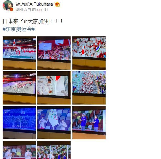 福原爱在线上观看奥运会开幕式,为好友加油,离婚后心情愉悦休闲区蓝鸢梦想 - Www.slyday.coM 福原爱在线上观看奥运会开幕式,为好友加油,离婚后心情愉悦休闲区蓝鸢梦想 - Www.slyday.coM