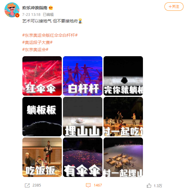 再看东京奥运会开幕式，日本人的“浪漫”，我一言难尽休闲区蓝鸢梦想 - Www.slyday.coM