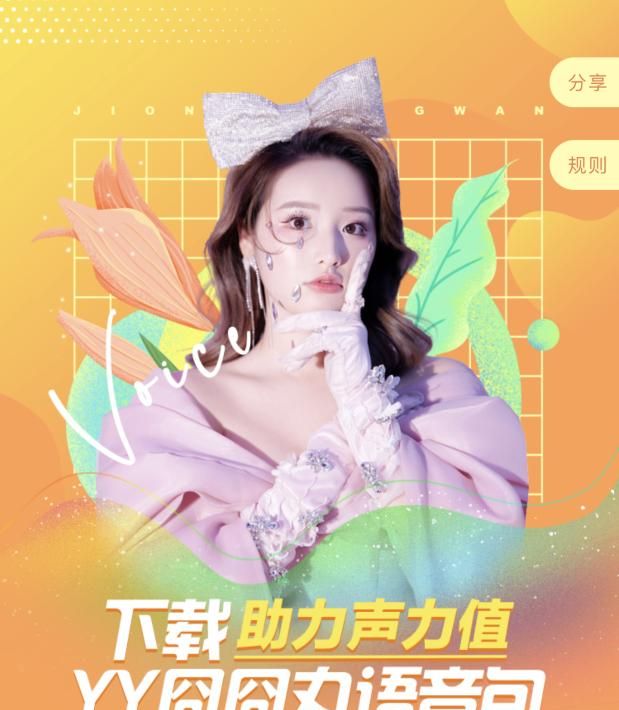 yy三冠王囧囧丸专属语音导航上线百度地图搞怪有趣越听越上瘾