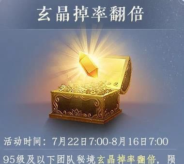 十二年江湖梦万人团战千金装备剑网三你我的武侠梦