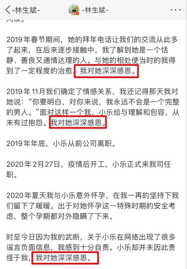 林生斌事件远远没结束,朱小贞最后通话录音曝光:神秘人到底是谁