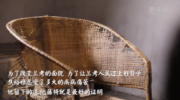 这是焦裕禄同志曾经用过的藤椅.