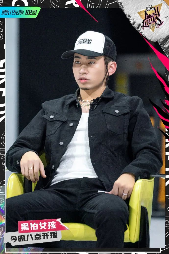 在《中国有嘻哈》当过助阵嘉宾,也曾作为《偶像练习生》rap导师出席.