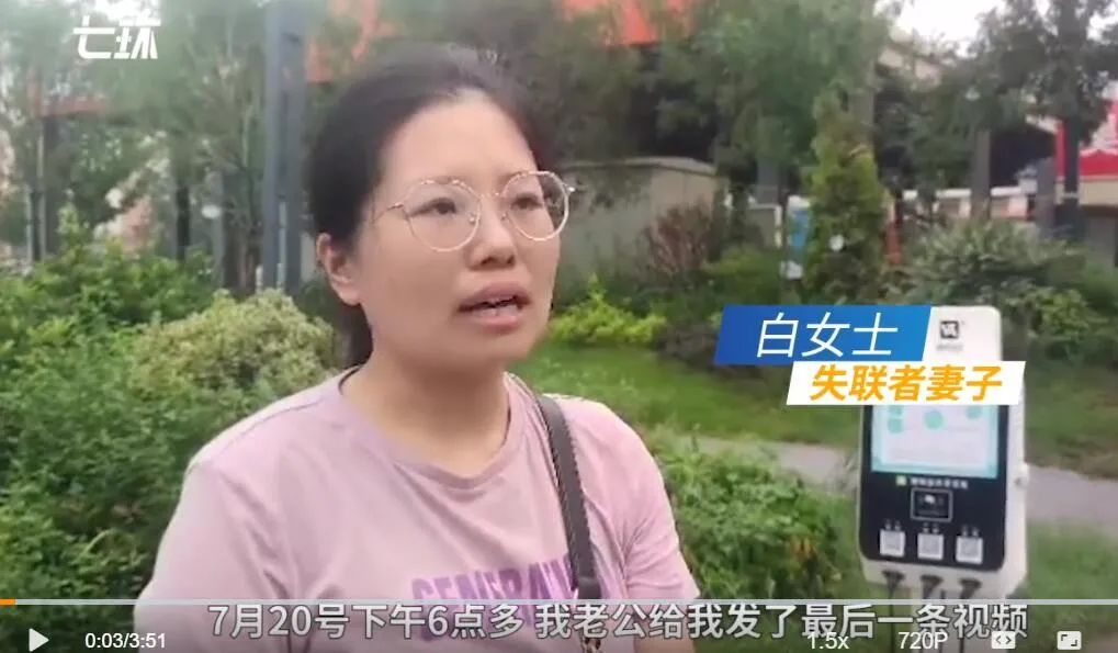 女子郑州寻夫，同事眼睁睁看着他卷入地铁5号线激流！休闲区蓝鸢梦想 - Www.slyday.coM