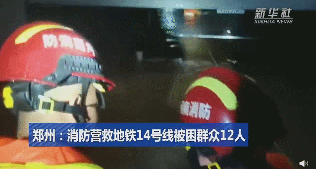 女子郑州寻夫，同事眼睁睁看着他卷入地铁5号线激流！休闲区蓝鸢梦想 - Www.slyday.coM