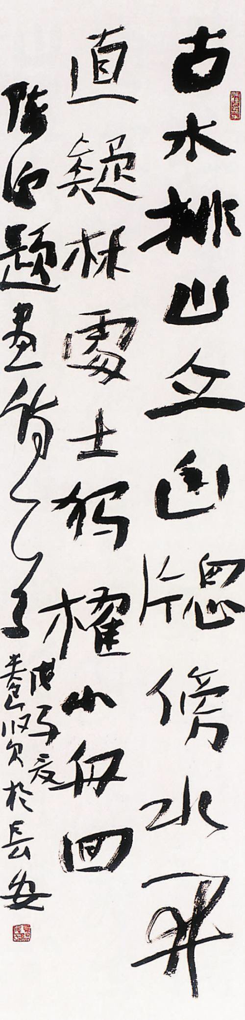 薛养贤书法不是和驴比叫声大