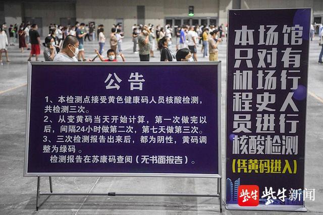 南京战疫｜探访南京国际博览中心采样点：3人“混采”，12小时内出结果休闲区蓝鸢梦想 - Www.slyday.coM