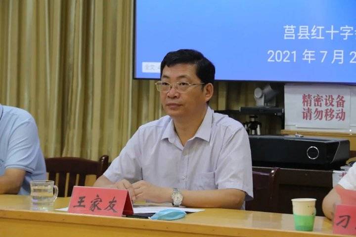 莒县卫健局局长王家友,副局长生安全,莒县四中党委书记张守波,副校长