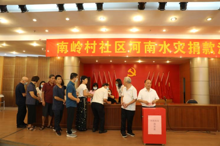 深圳南岭村向河南灾区捐款100万元