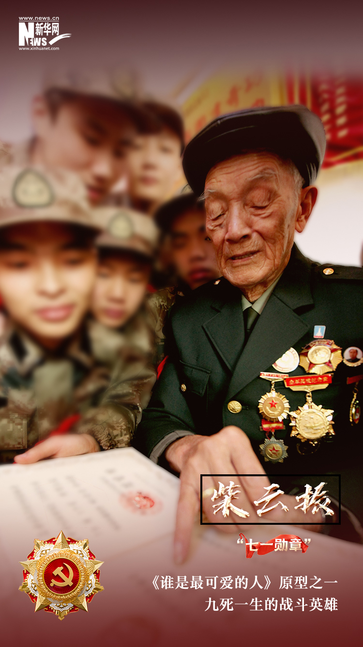 新华网评:致敬,最可爱的人!|新华网|柴云振|致敬_新浪新闻