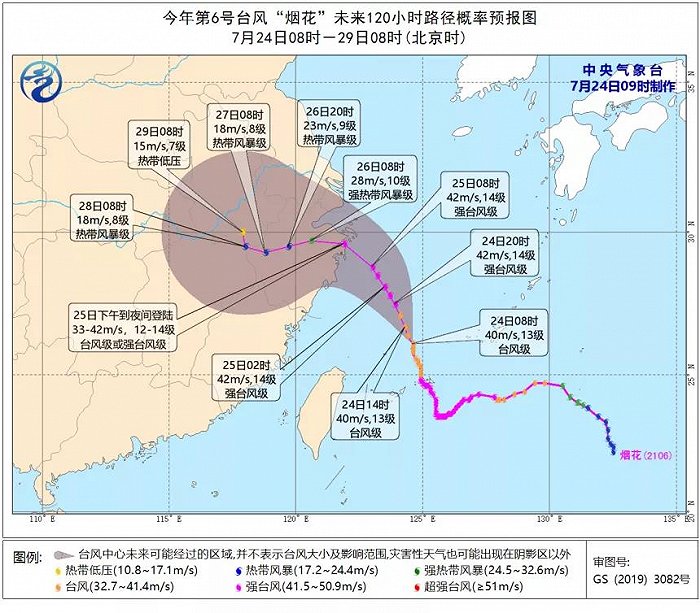 最新，宁波防台风应急响应提升至Ⅰ级