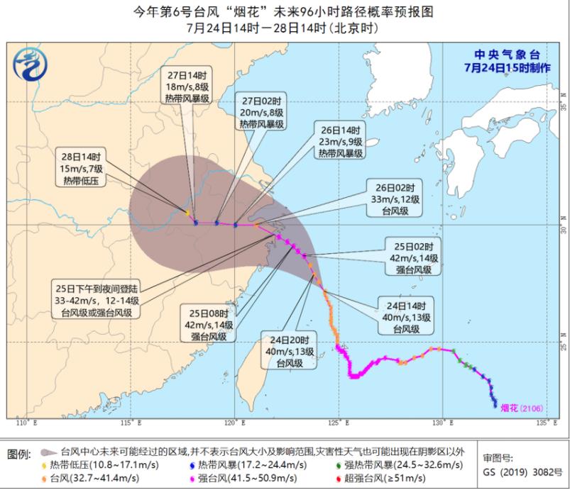 中央气象台发布的台风“烟花”路径概率预报图