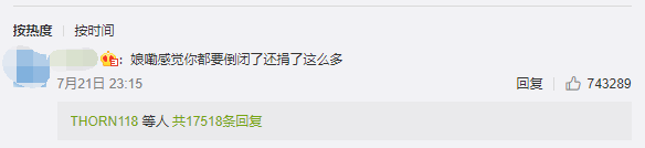 鸿星尔克被网友充了120年微博会员：“立志成为百年品牌，不然对不起网友”休闲区蓝鸢梦想 - Www.slyday.coM