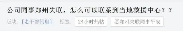 女子郑州寻夫，同事眼睁睁看着他卷入地铁5号线激流！休闲区蓝鸢梦想 - Www.slyday.coM