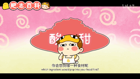 新一季肥志百科动画开播啦!