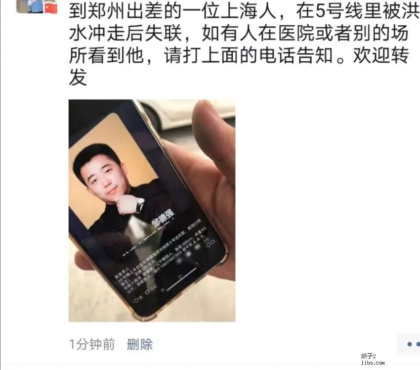 女子郑州寻夫，同事眼睁睁看着他卷入地铁5号线激流！休闲区蓝鸢梦想 - Www.slyday.coM