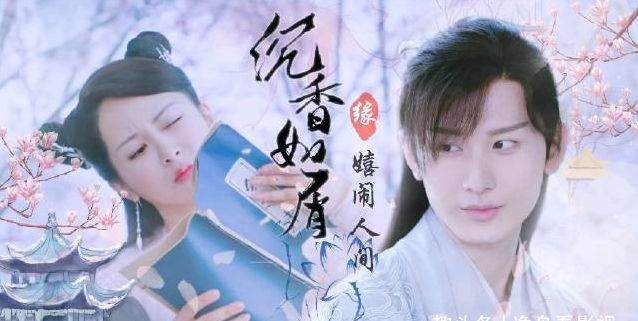 43岁的沙溢和29岁的王紫璇青簪锁三千热播中