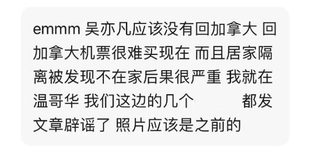 吴亦凡跑路了没 吴亦凡回到加拿大温哥华了吗