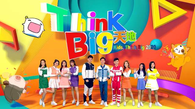 无线(tvb)儿童节目《think big天地》即将完成历史任务,并于8月中播出