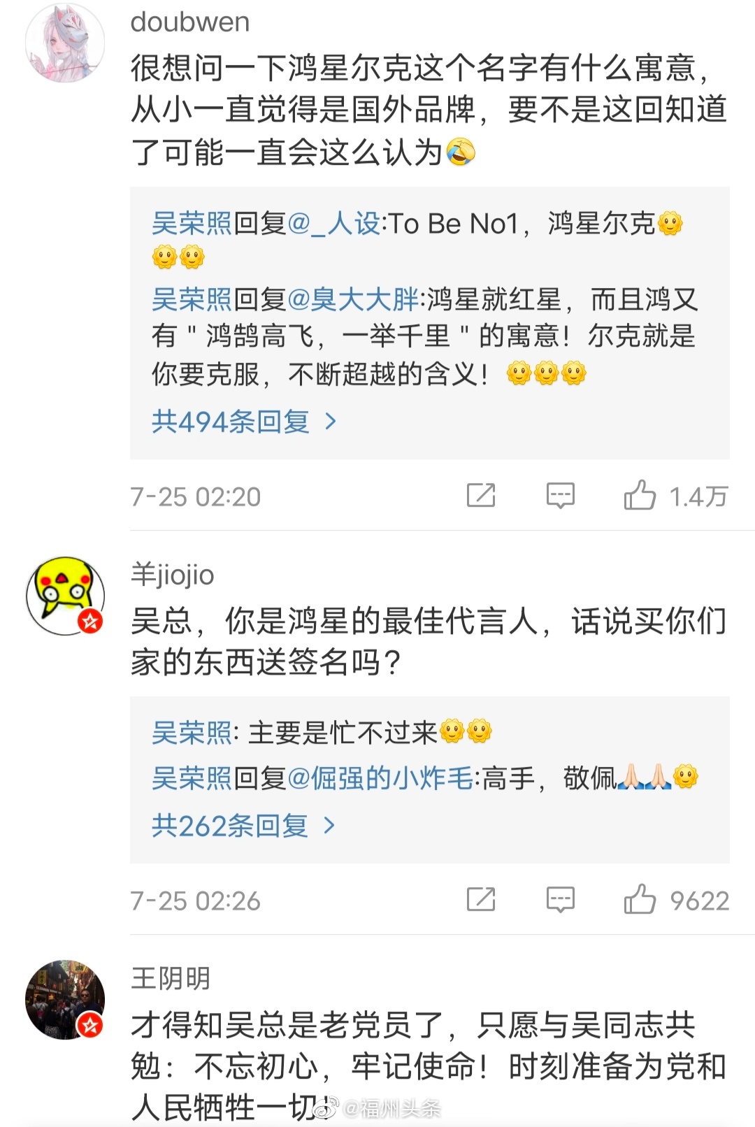 鸿星尔克董事长发文感恩网友力挺鸿星尔克董事长称国货必将崛起中国一定行  国货必将崛起，中国一定行！????????休闲区蓝鸢梦想 - Www.slyday.coM