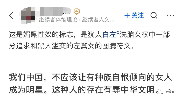 李純因為紋身被罵蕩婦的背後,是無數個自卑的茶壺嘴|李純|黑桃|紋身