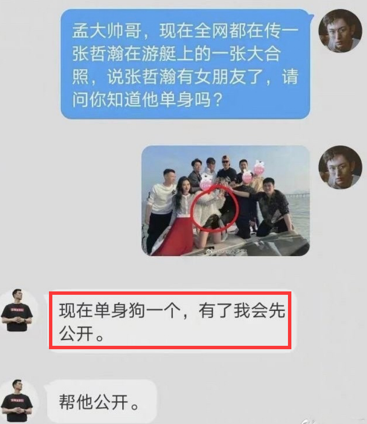 张哲瀚和王佩雯是什么关系是情侣男女朋友吗 两人恋情是真的在一起了吗