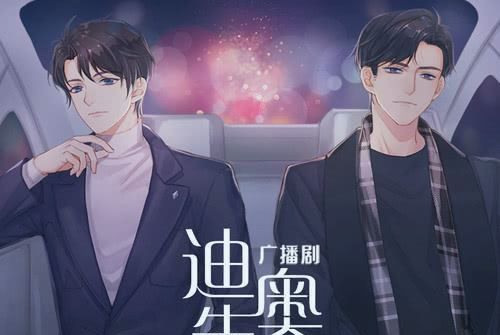 《迪奥先生》漫画超越原著,天凉了,张臣扉带着他的霸总语录来了|迪奥