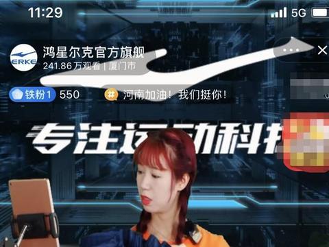 捐20万瓶冰露矿泉水的鸿星尔克 怎么捐出50