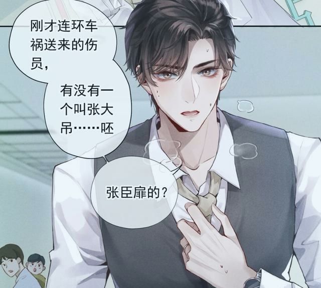 迪奥先生漫画超越原著天凉了张臣扉带着他的霸总语录来了