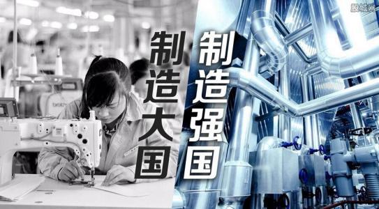 制造业是立国之本，工业化强的国家才是强国