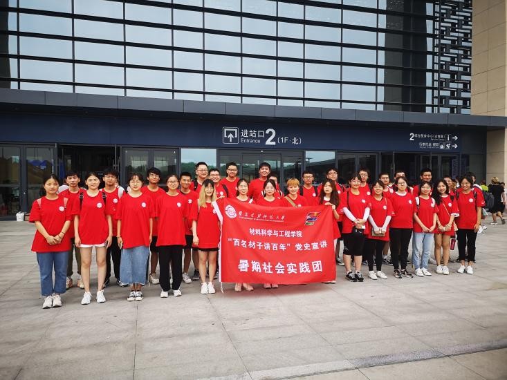 西安建筑科技大学材料学子赴多地开展党史宣讲暑期社会实践活动休闲区蓝鸢梦想 - Www.slyday.coM 西安建筑科技大学材料学子赴多地开展党史宣讲暑期社会实践活动休闲区蓝鸢梦想 - Www.slyday.coM