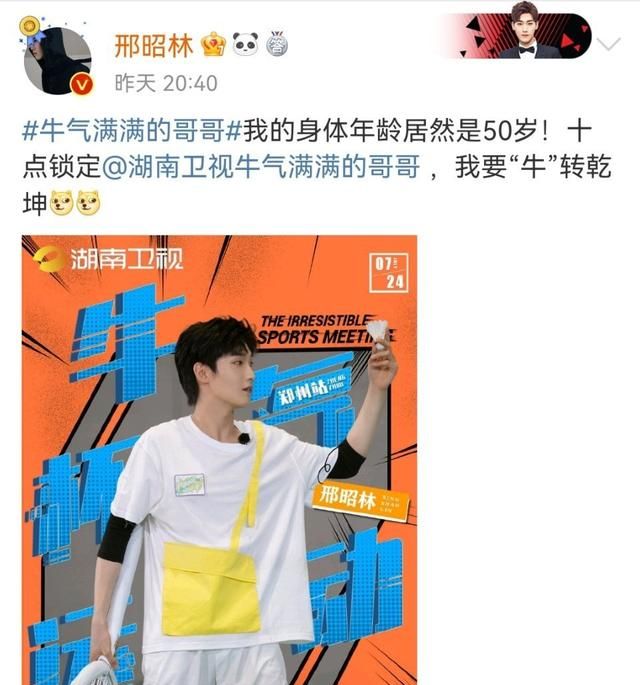 邢昭林身体年龄测试竟然50岁当代年轻人令人堪忧的身体状况